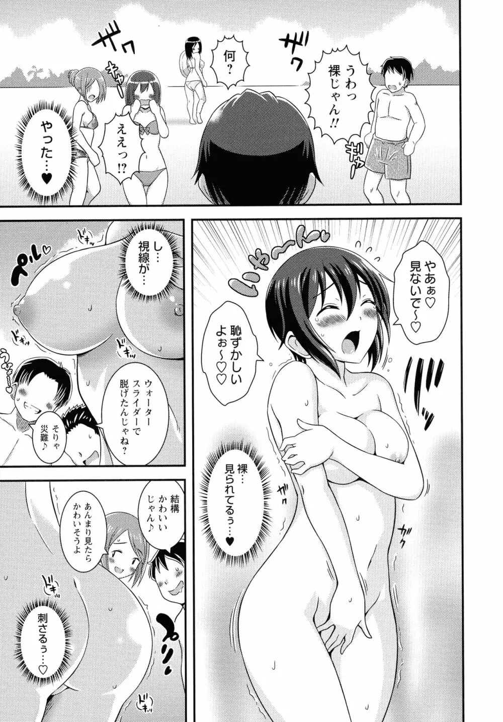 ふたなり露出シコたま Page.34