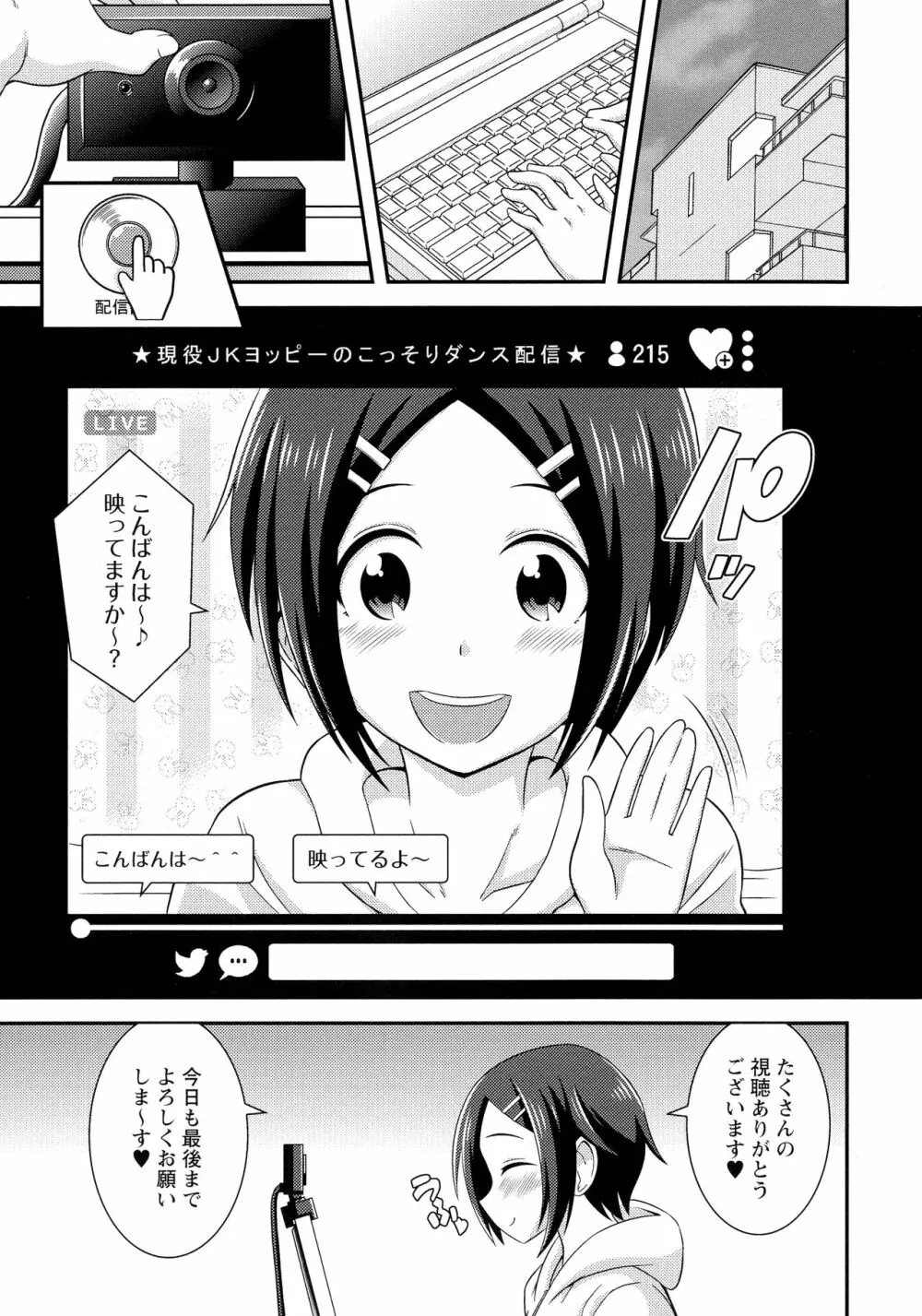 ふたなり露出シコたま Page.70