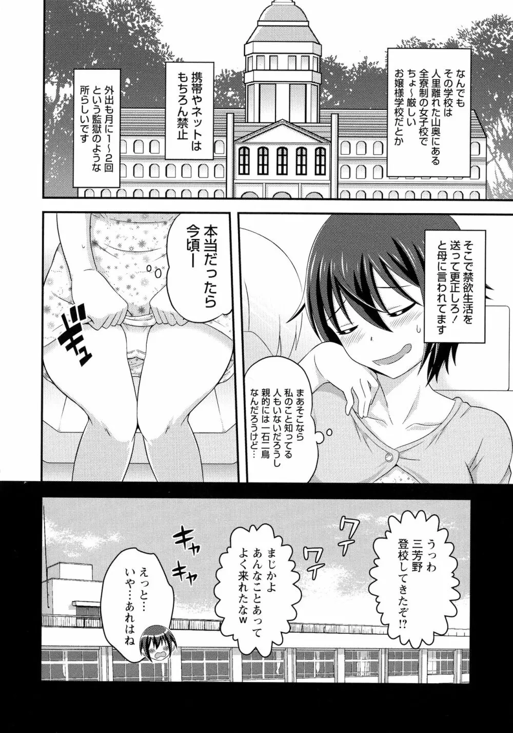 ふたなり露出シコたま Page.93