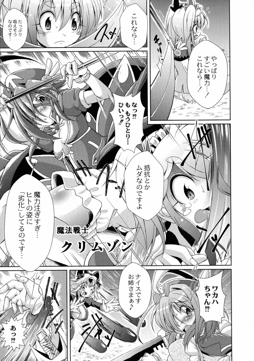 まじかるカナンReboot Page.11