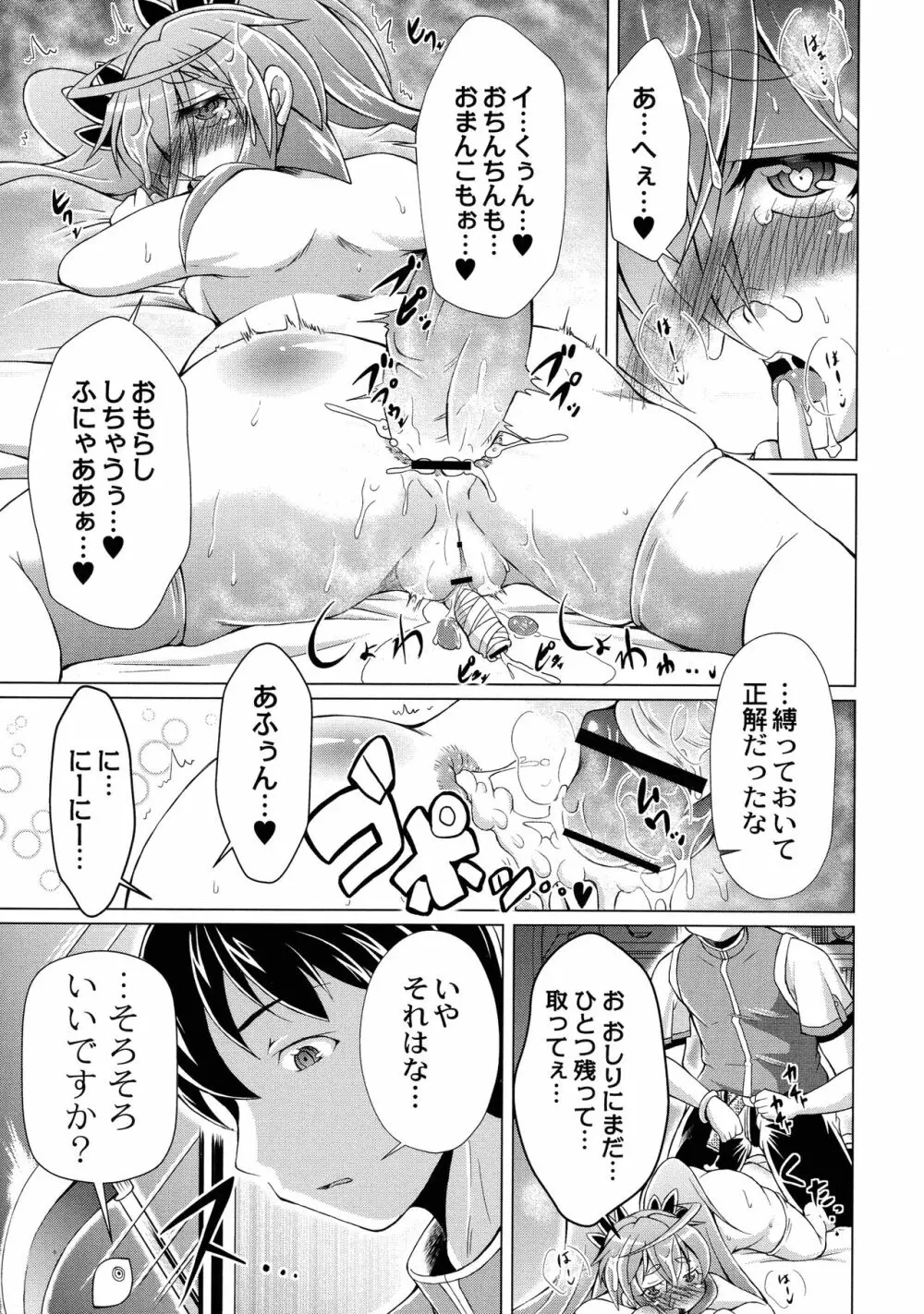 まじかるカナンReboot Page.115