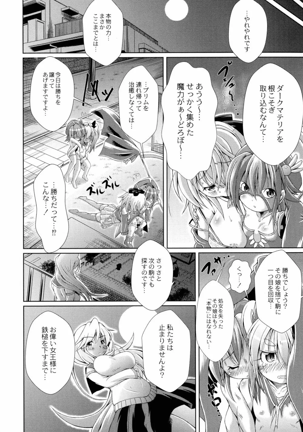 まじかるカナンReboot Page.22