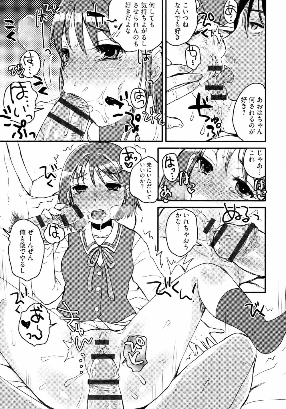 すべてが♀になる Page.27