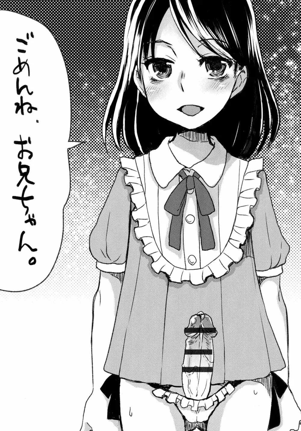 すべてが♀になる Page.42