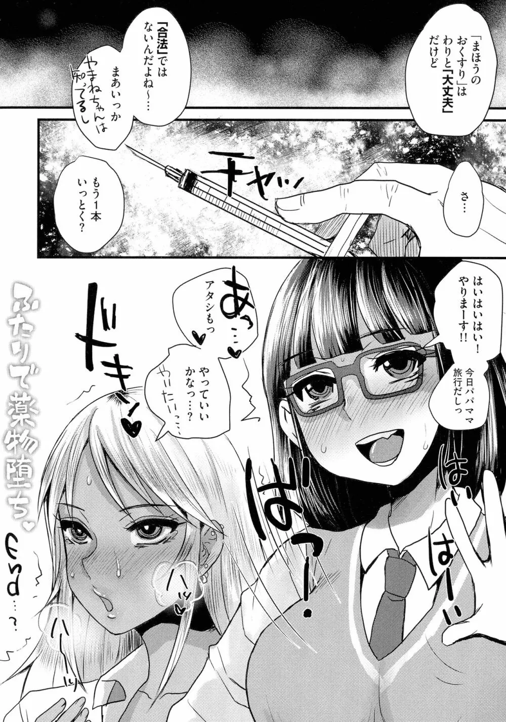 すべてが♀になる Page.70