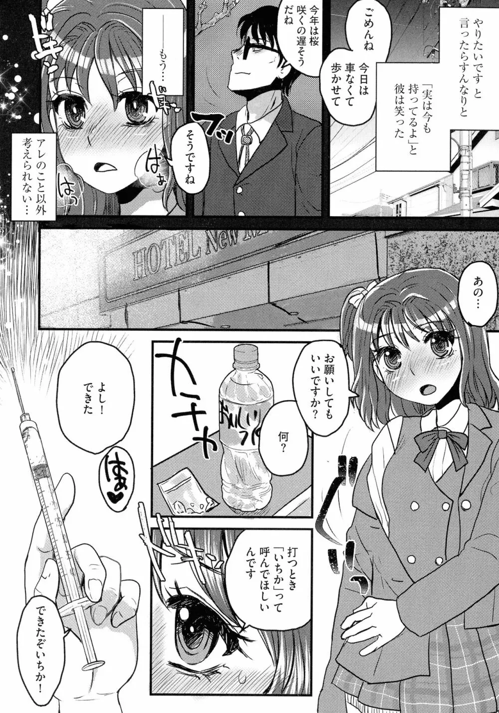 すべてが♀になる Page.76