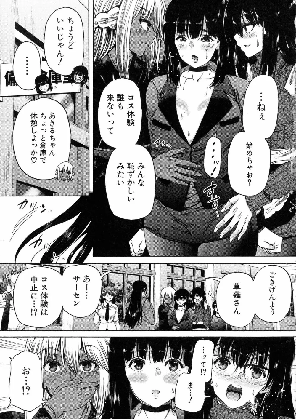 ふたなり娘と学園ハーレム Page.130