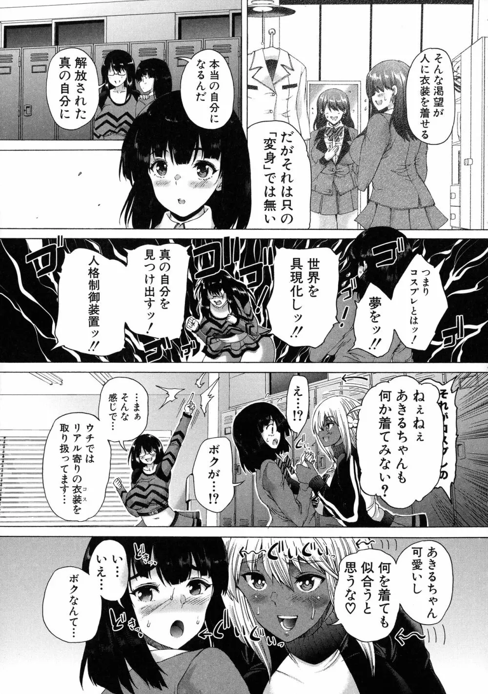 ふたなり娘と学園ハーレム Page.21