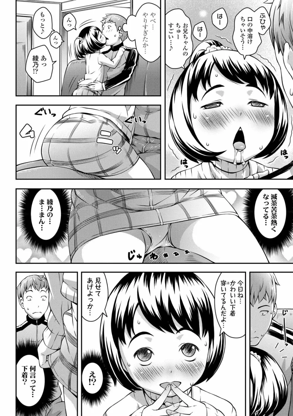 らぶみにまむ Page.162