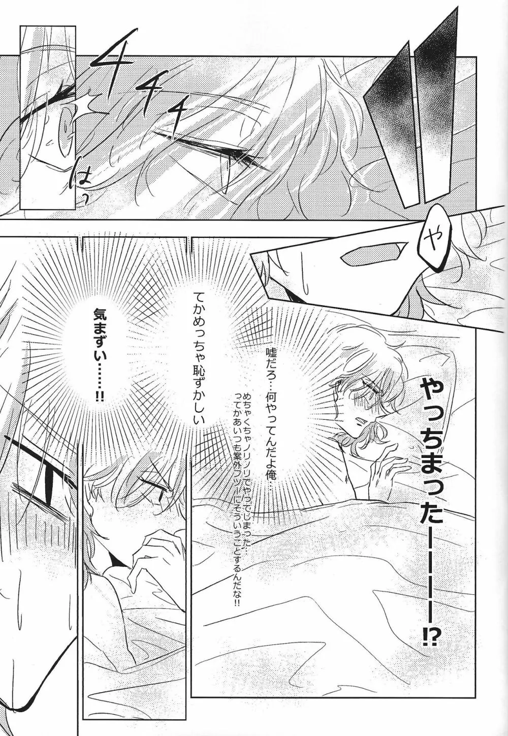 未完成な Page.20