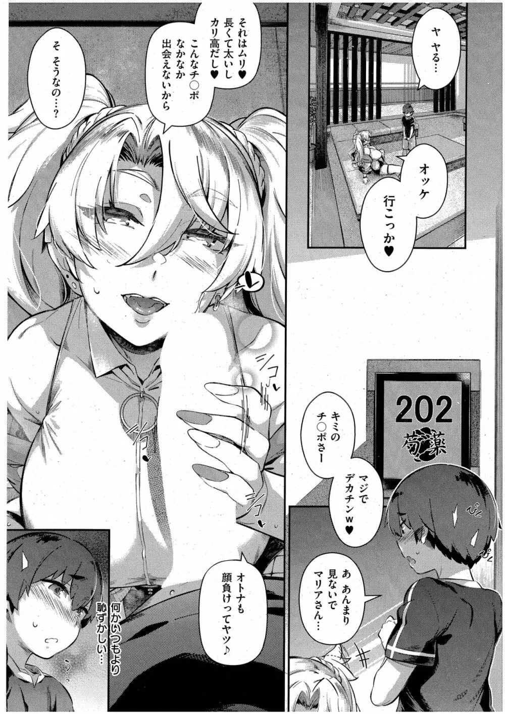 らすとさま~3 Page.13