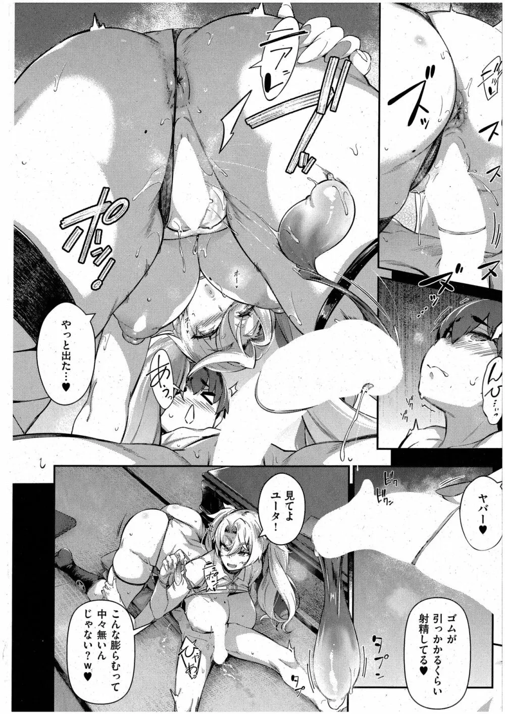 らすとさま~3 Page.30