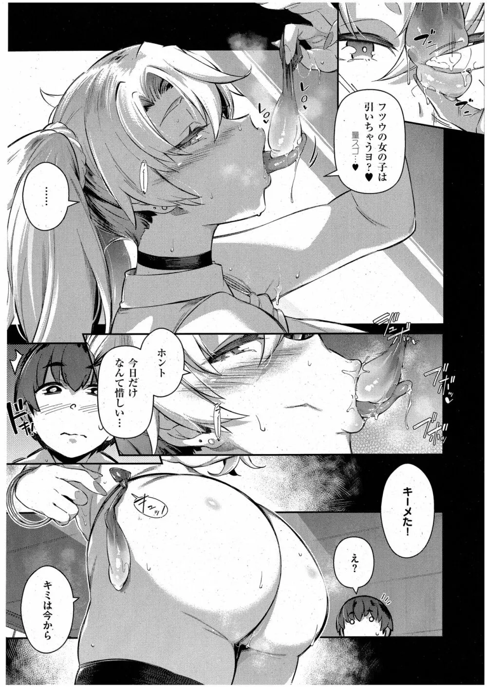らすとさま~3 Page.31