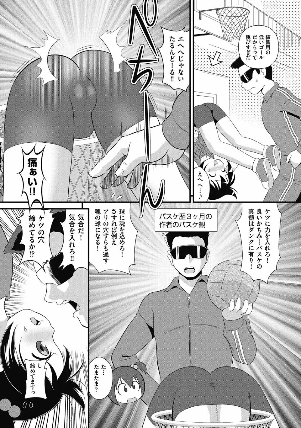 少女組曲 26 Page.105