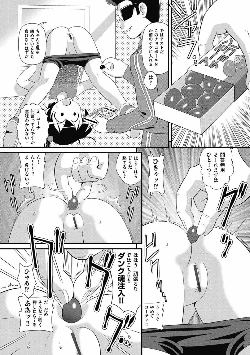 少女組曲 26 Page.107