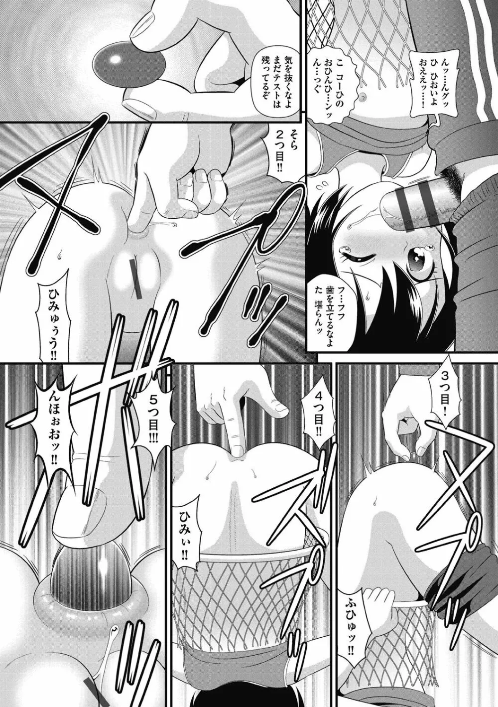 少女組曲 26 Page.110