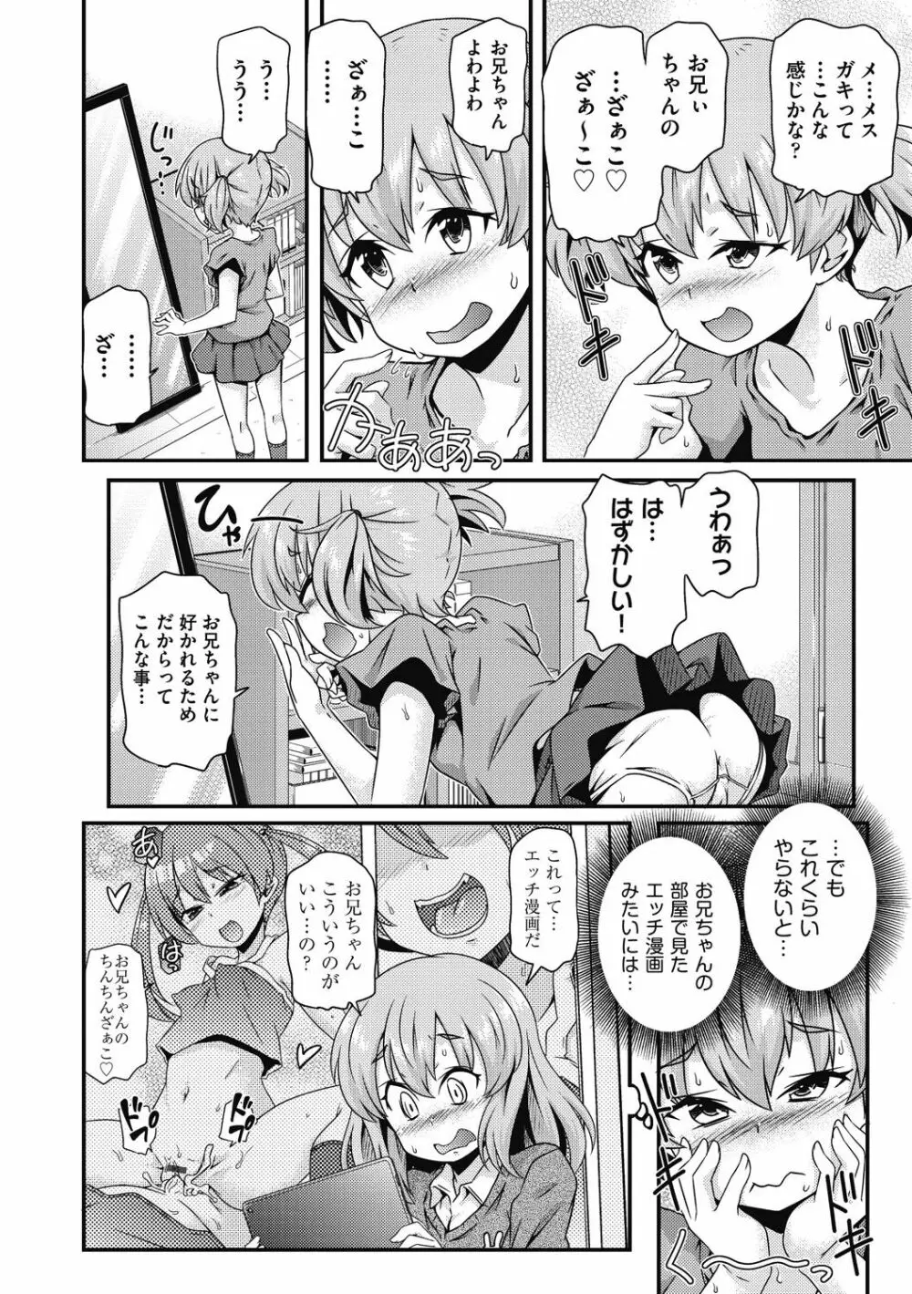 少女組曲 26 Page.148