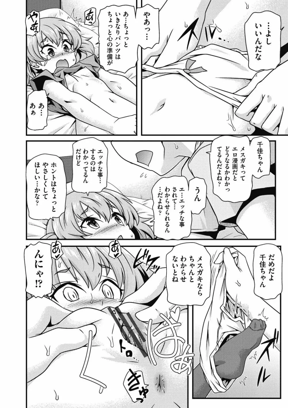 少女組曲 26 Page.156