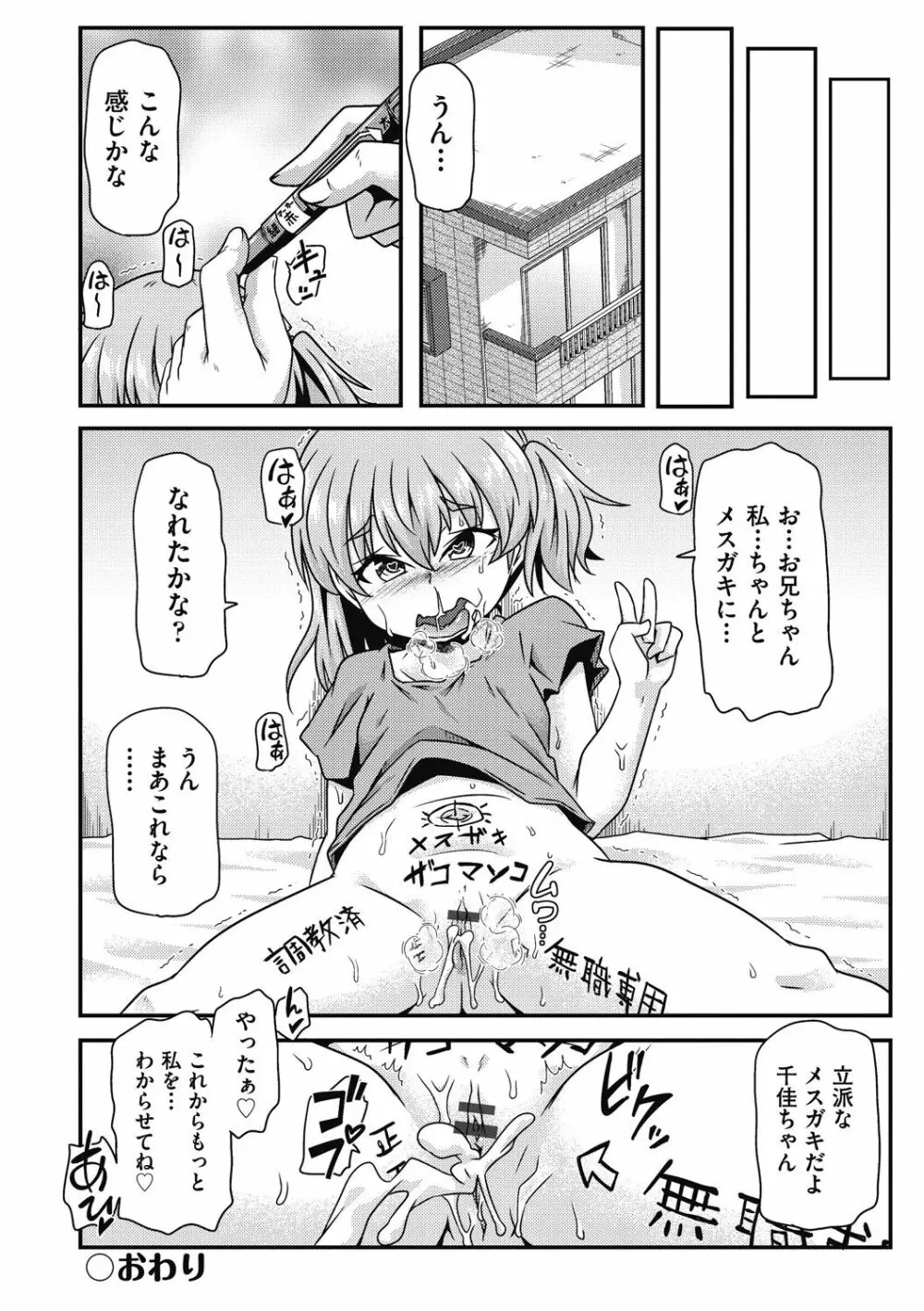 少女組曲 26 Page.164