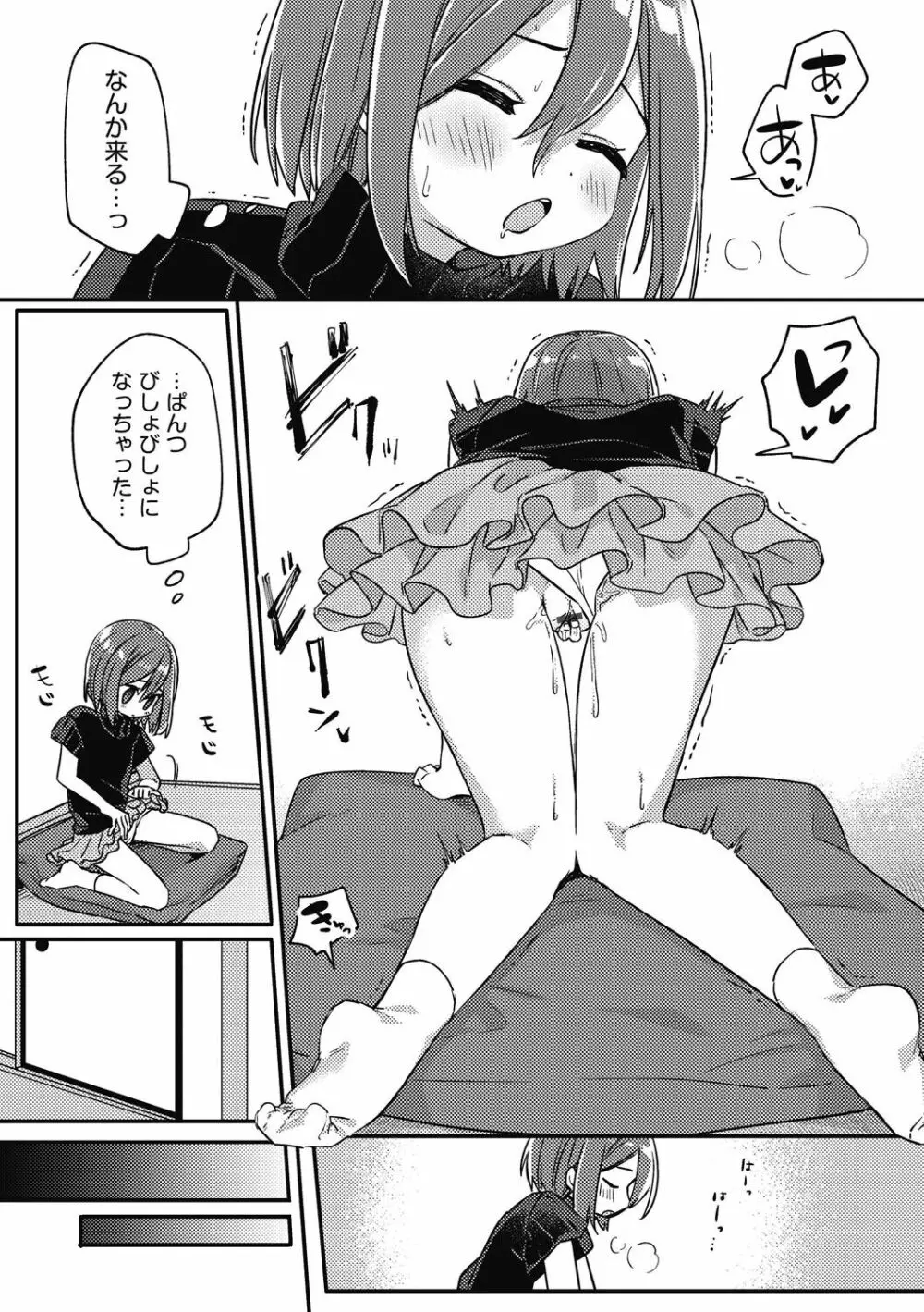 少女組曲 26 Page.35