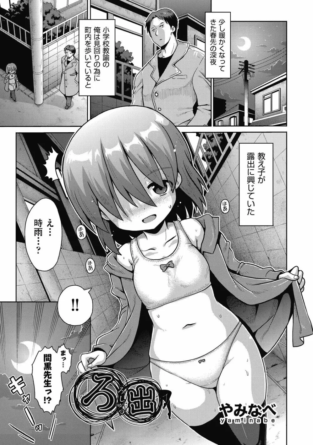 少女組曲 26 Page.49