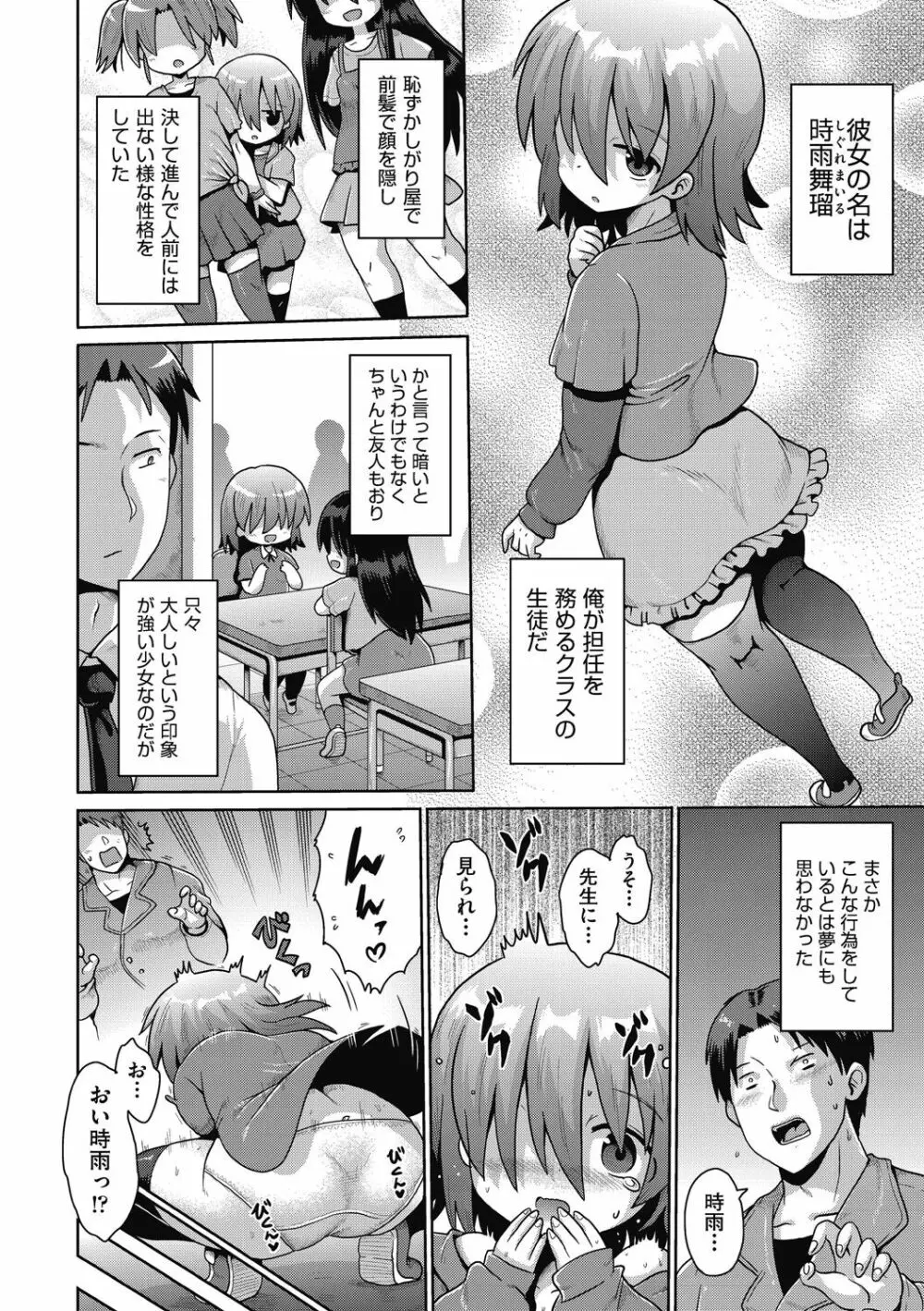 少女組曲 26 Page.50