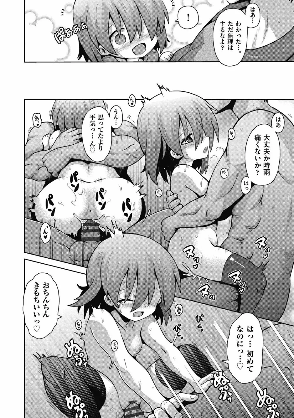 少女組曲 26 Page.64