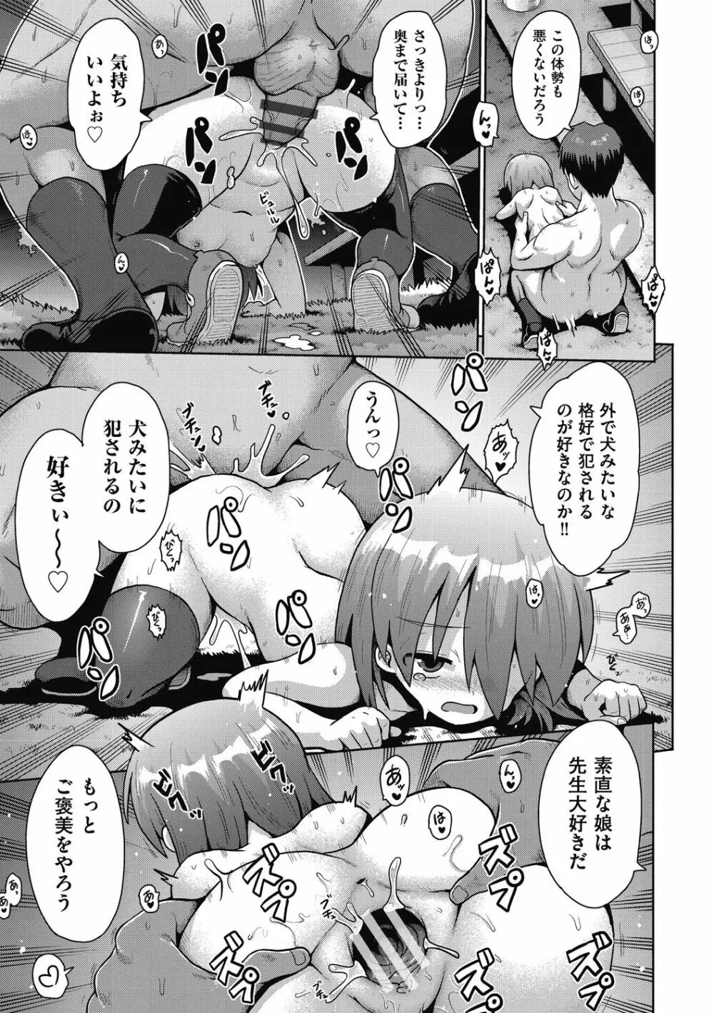 少女組曲 26 Page.67