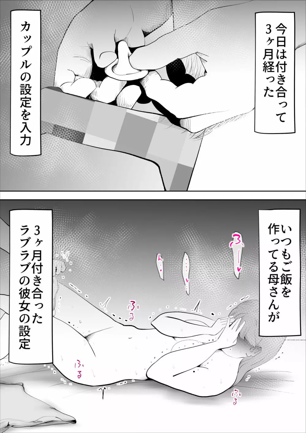 真面目なお母さん Page.41