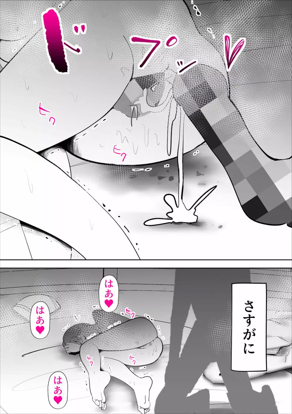 真面目なお母さん Page.61