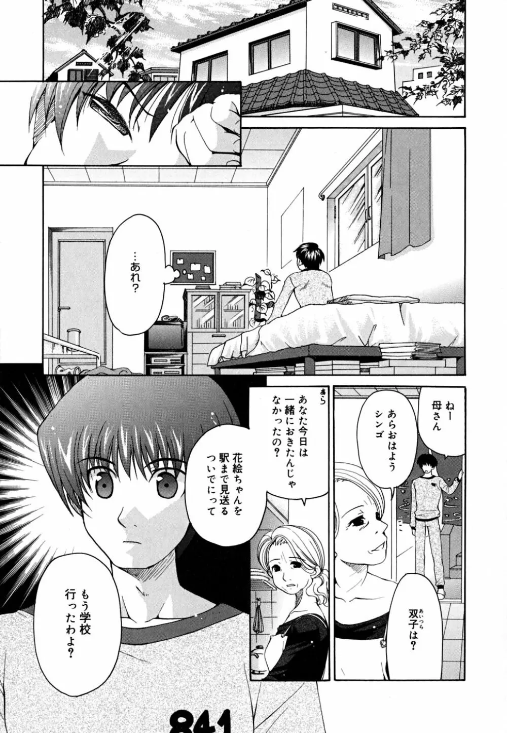 あねパラ Page.78