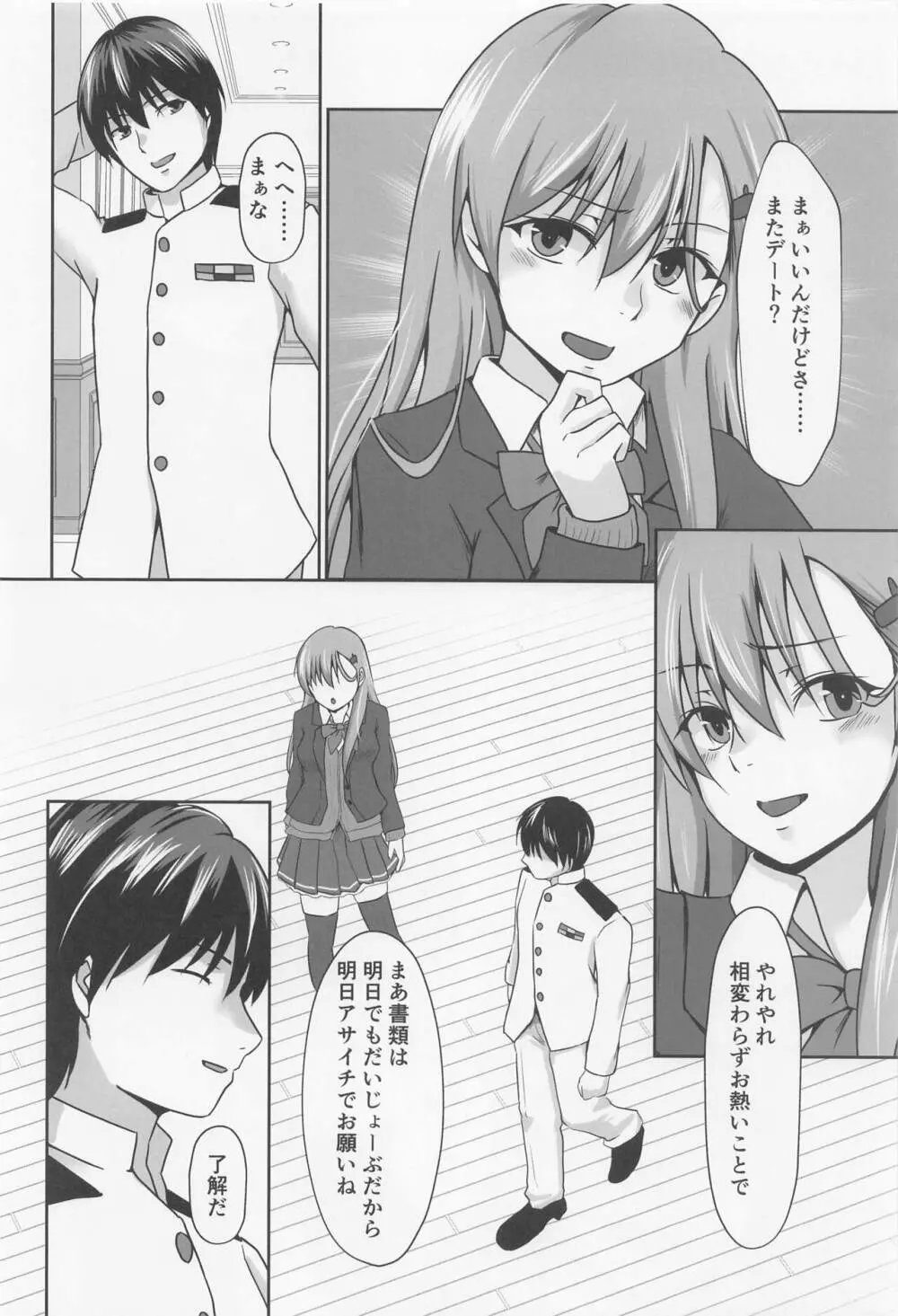 ちょっとドMな秘書艦鈴谷 Page.3