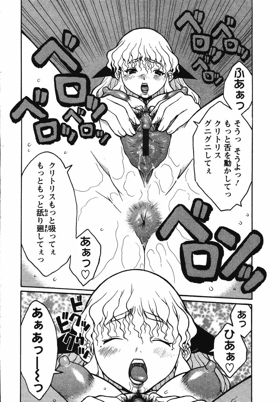 巨乳の檻 Page.120