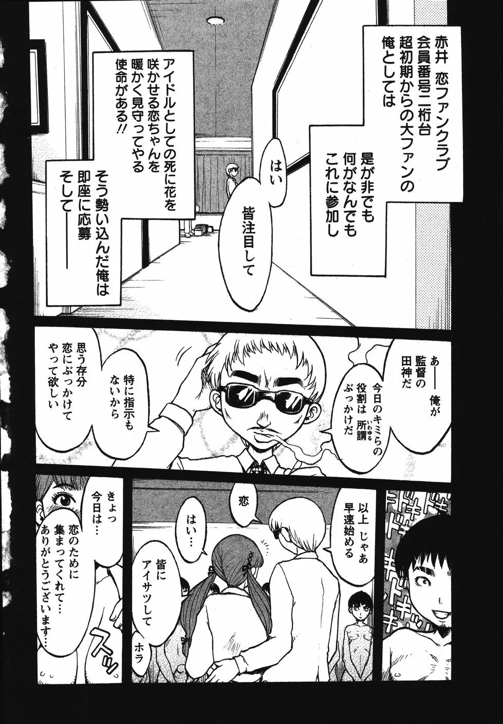 巨乳の檻 Page.136