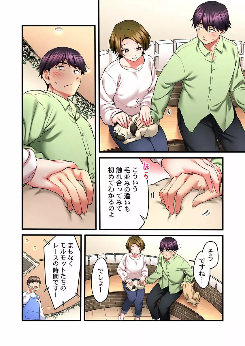 歌のお姉さんだってHしたい～こんな顔､TVの前のみんなには見せられないよ… 19 Page.6