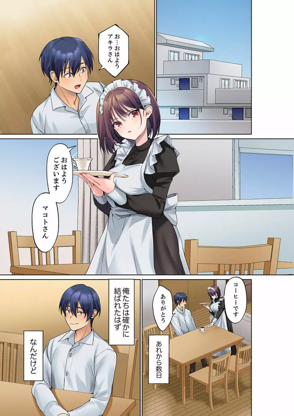 無口な彼女の性感帯~声は出さないけど身体は正直だね、ずぶ濡れだよ 10 Page.3