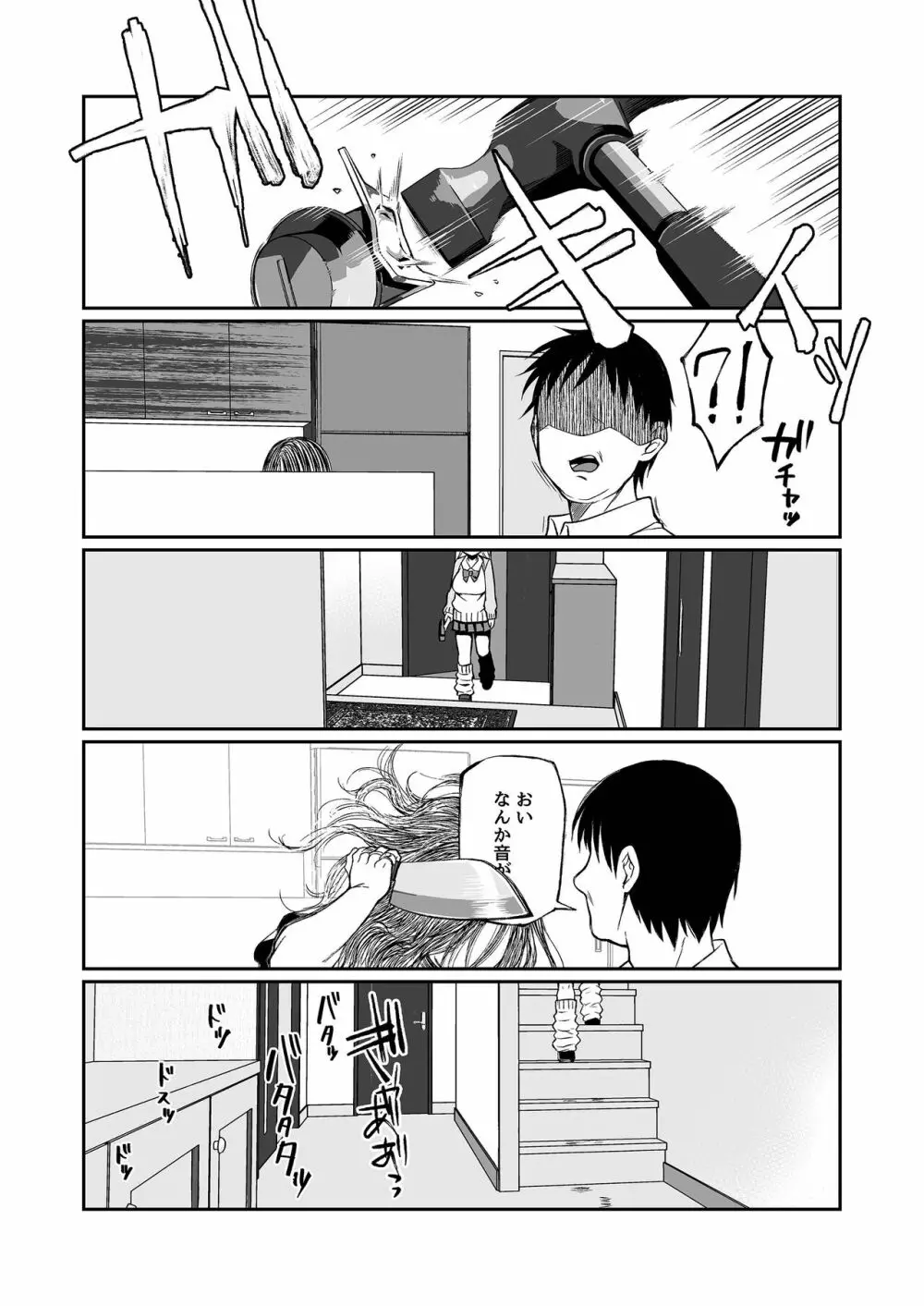 必殺おねぇさん2 Page.115