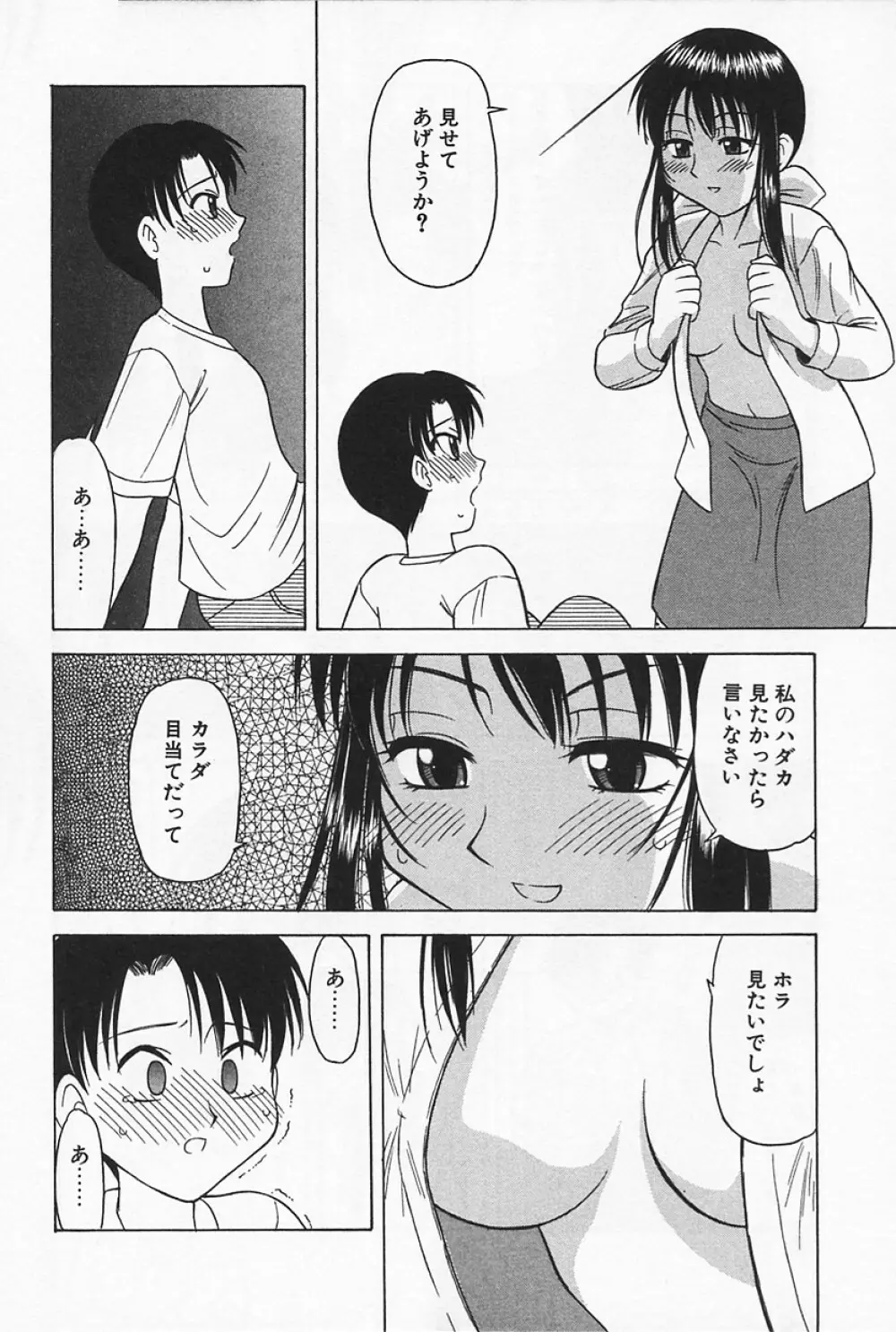 いけないママMILK Page.140