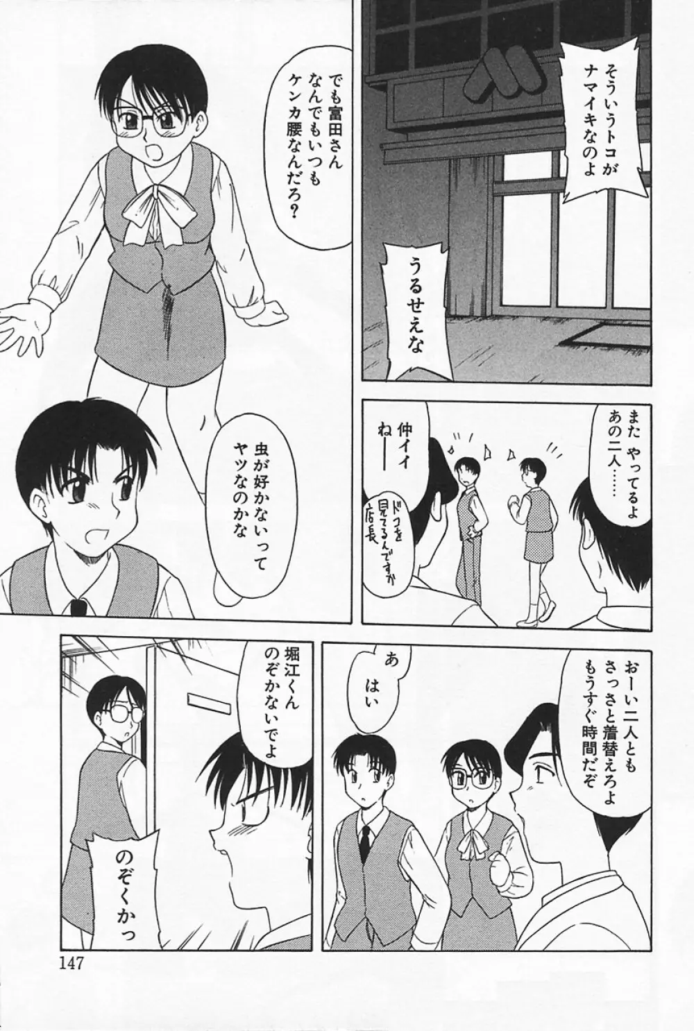 いけないママMILK Page.151