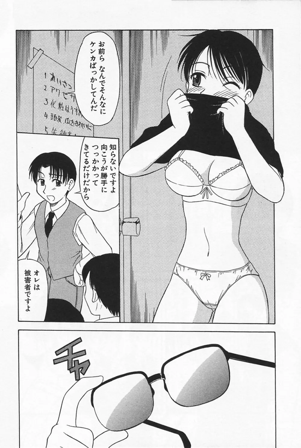 いけないママMILK Page.152