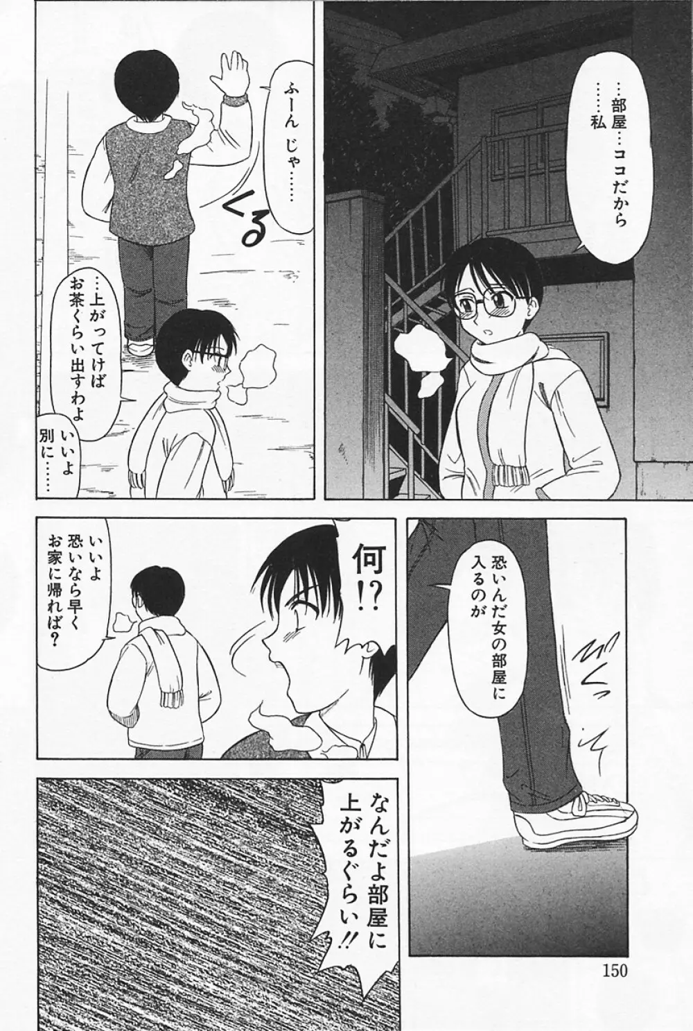 いけないママMILK Page.154