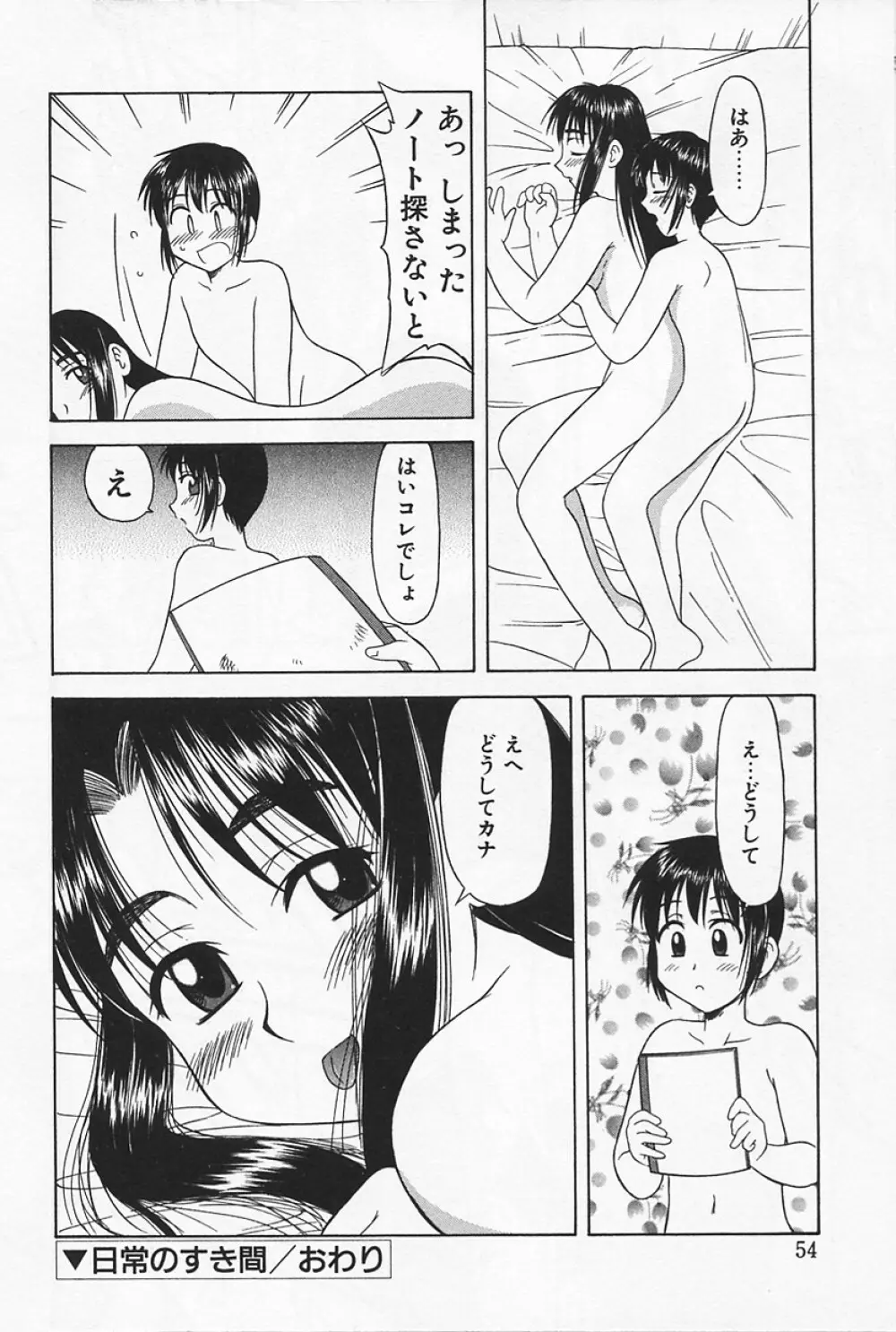 いけないママMILK Page.58