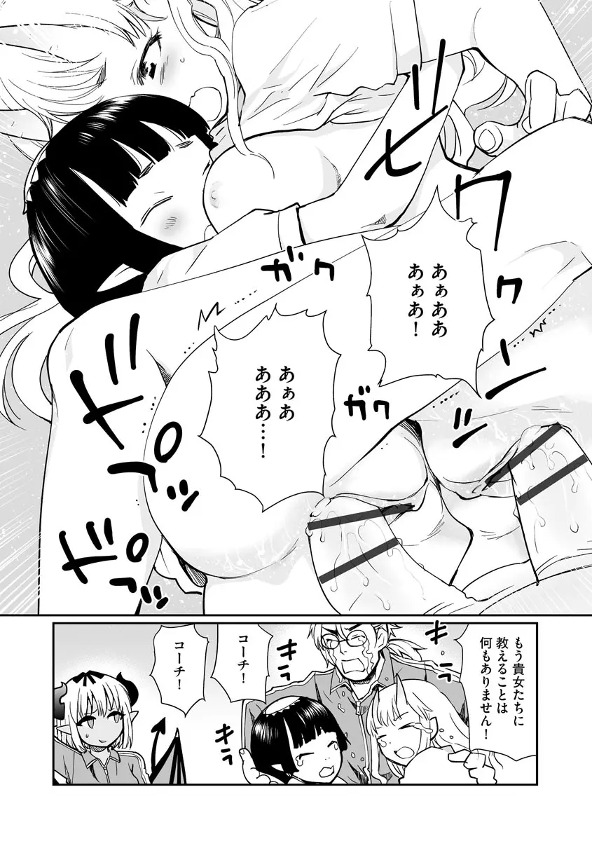 汽界淫偵＠MACHIDA 01 Page.126