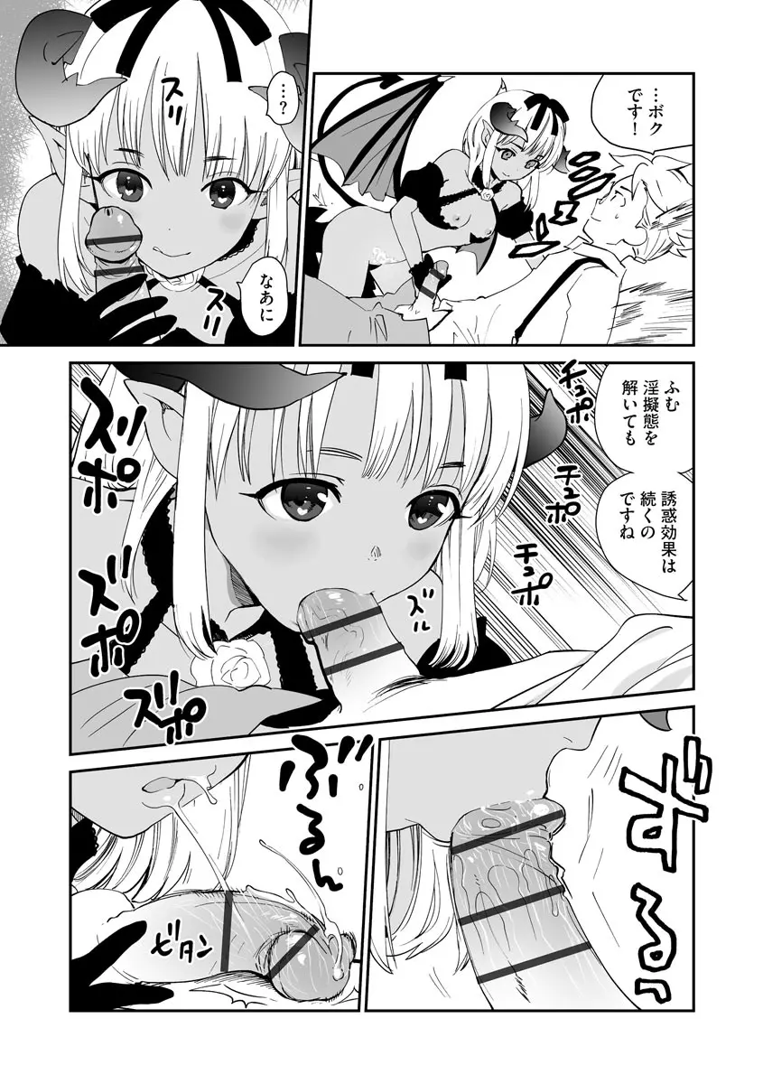 汽界淫偵＠MACHIDA 01 Page.33