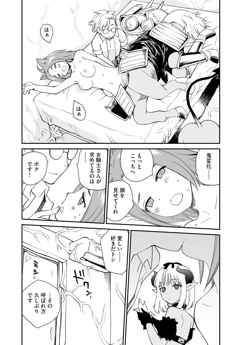 汽界淫偵＠MACHIDA 01 Page.66