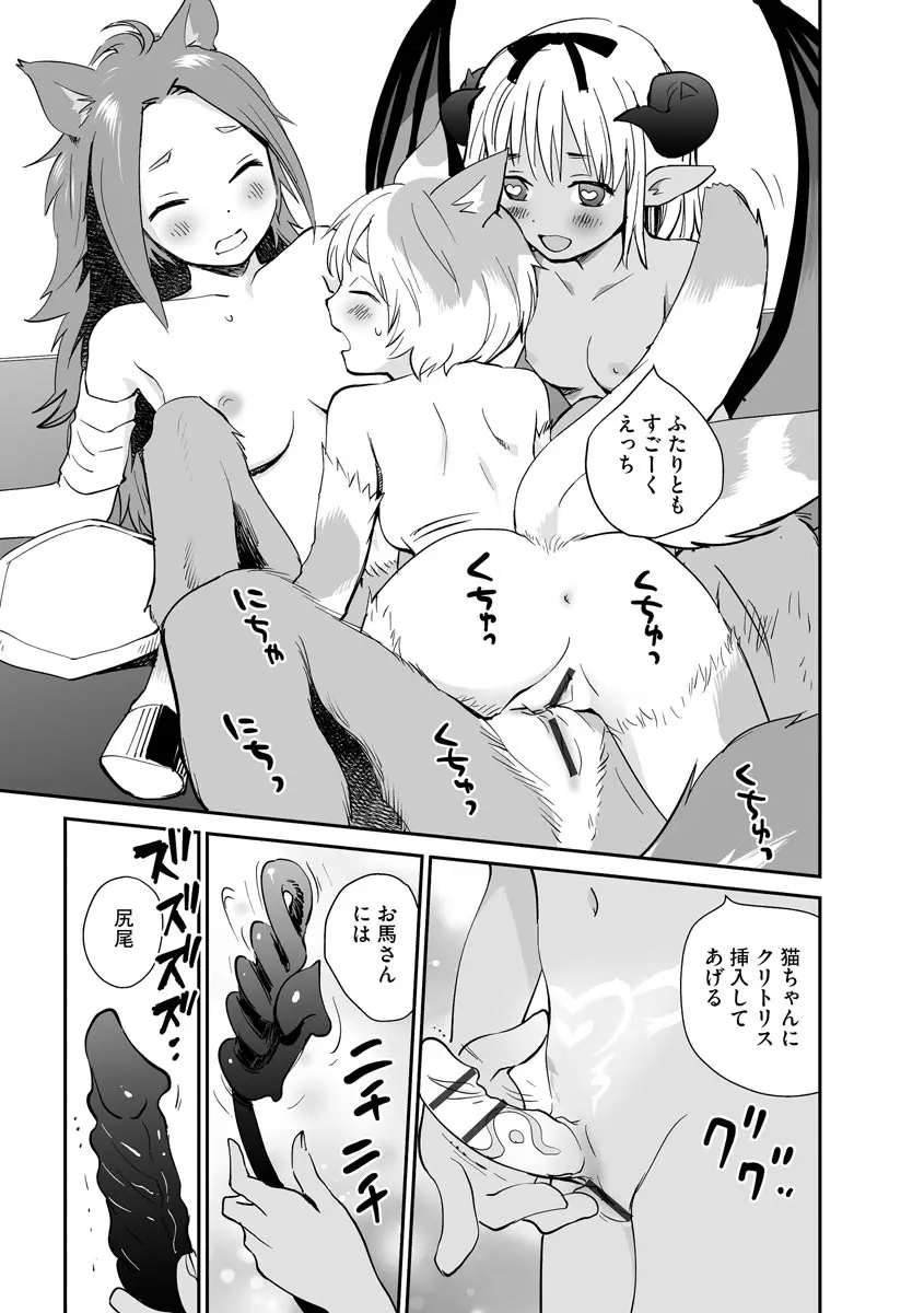 汽界淫偵＠MACHIDA 01 Page.83