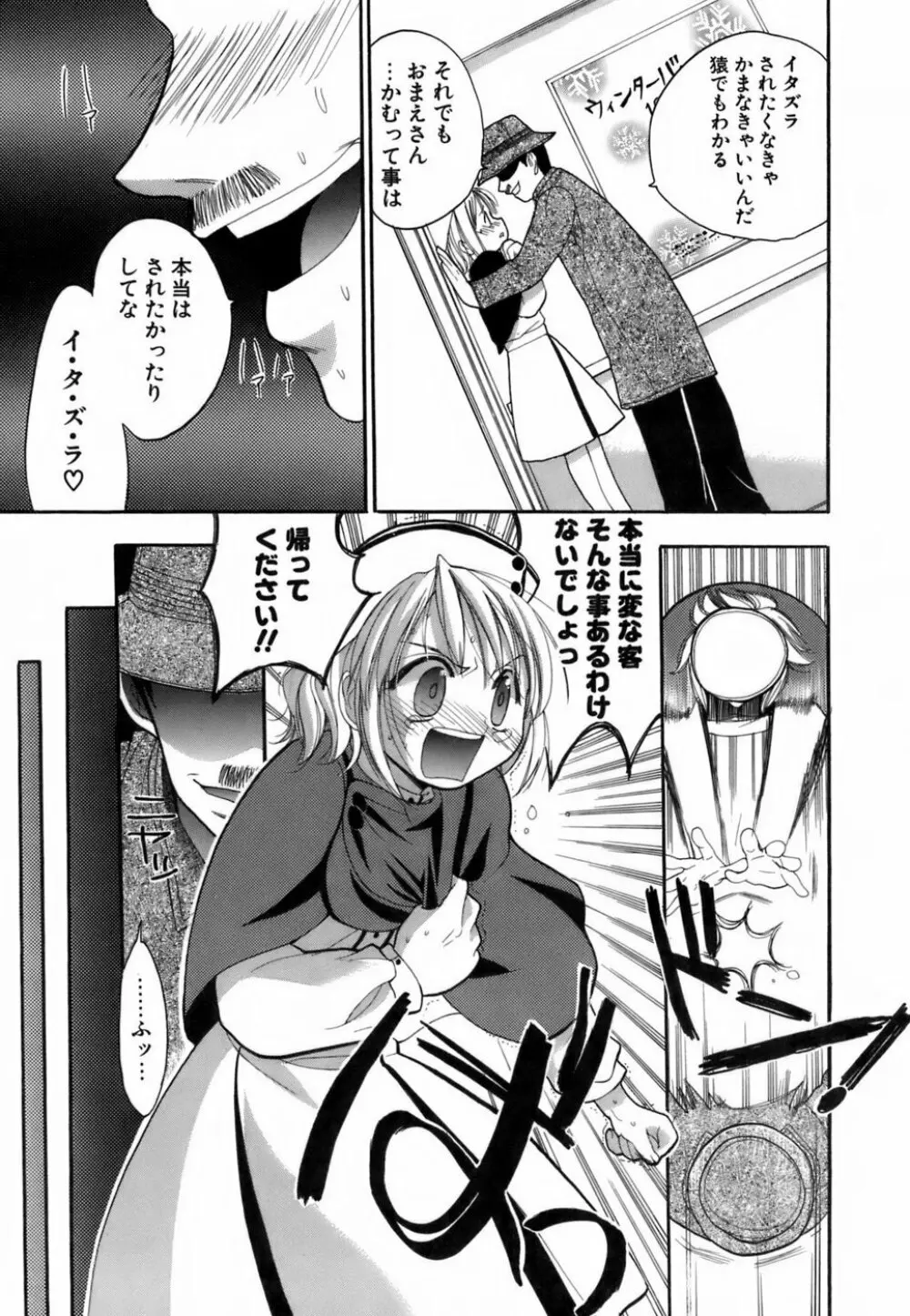 ラブイロ Page.106