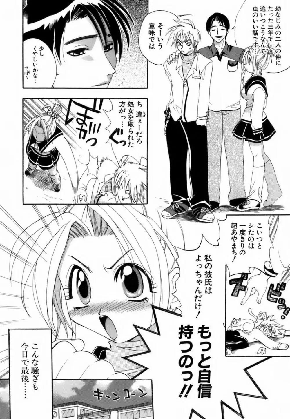 ラブイロ Page.137