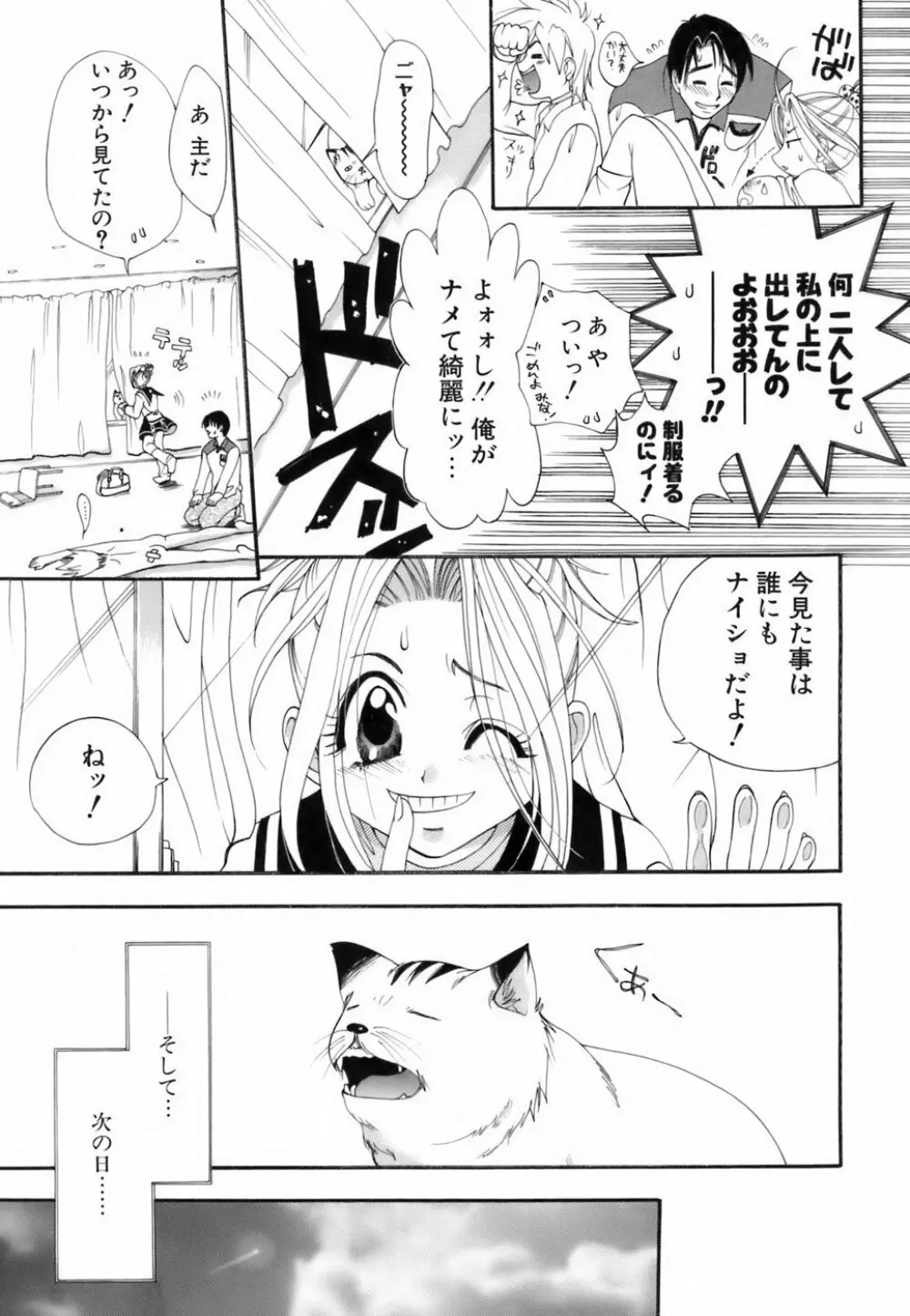 ラブイロ Page.152