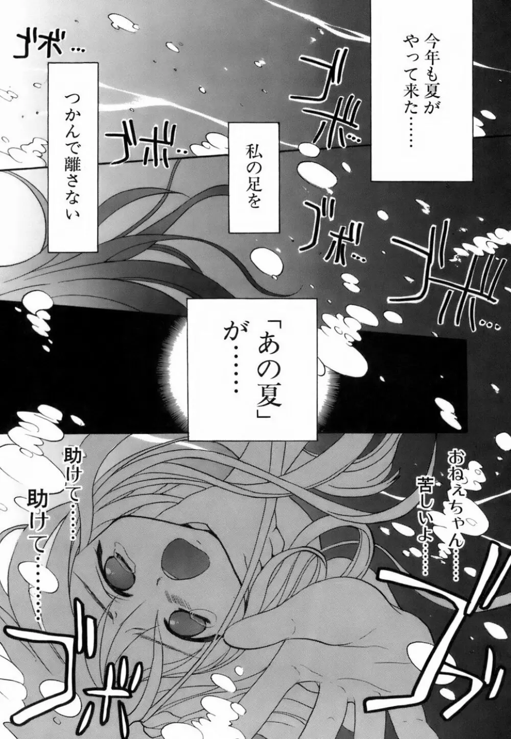 ラブイロ Page.174